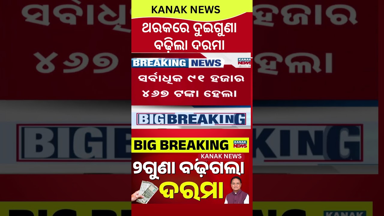 Big News: Salary Hike for Odisha AYUSH Doctors! Up to ₹40,000 Per Month