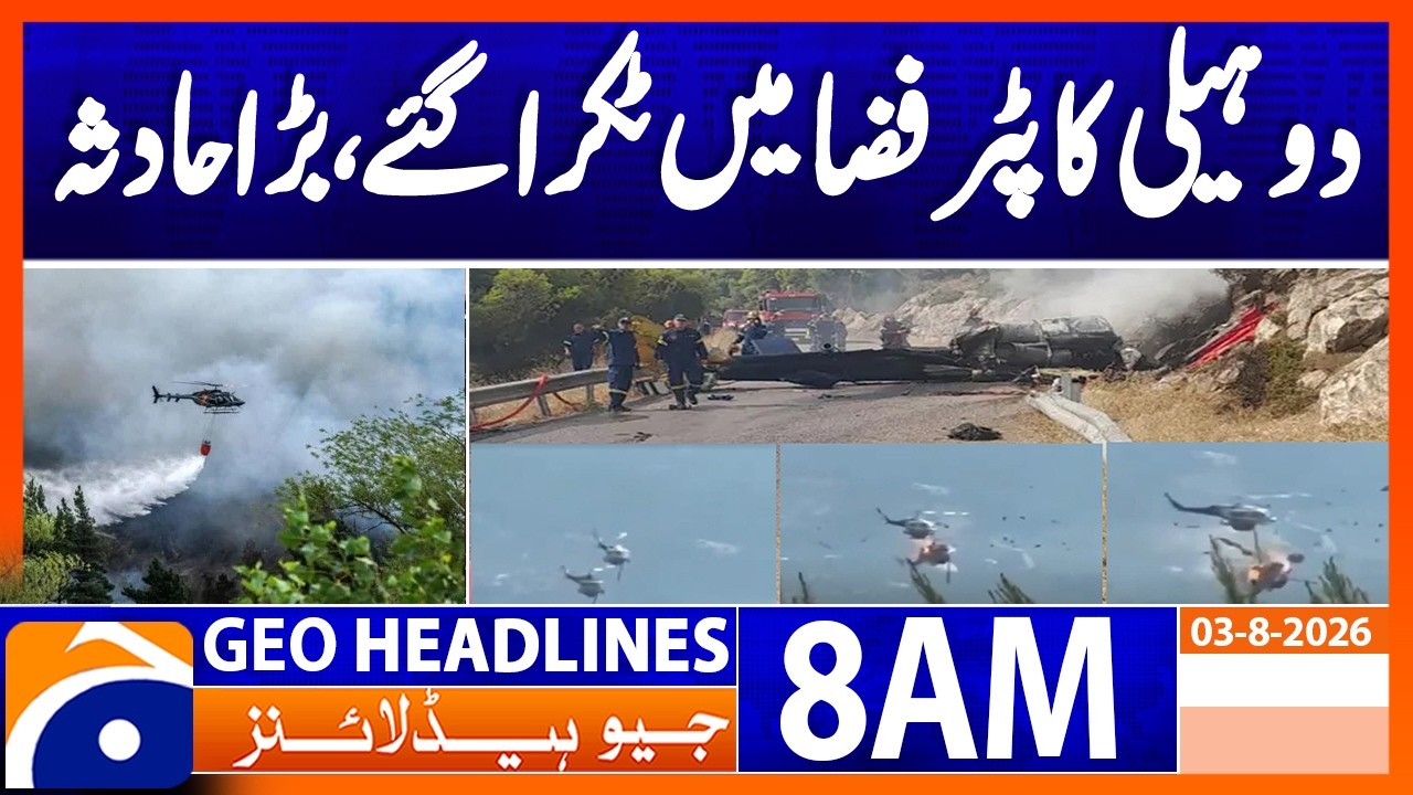Greece Tragedy: 2 Killed as Firefighting Helicopters Crash | Geo News 8AM Headlines 3rd August 2026