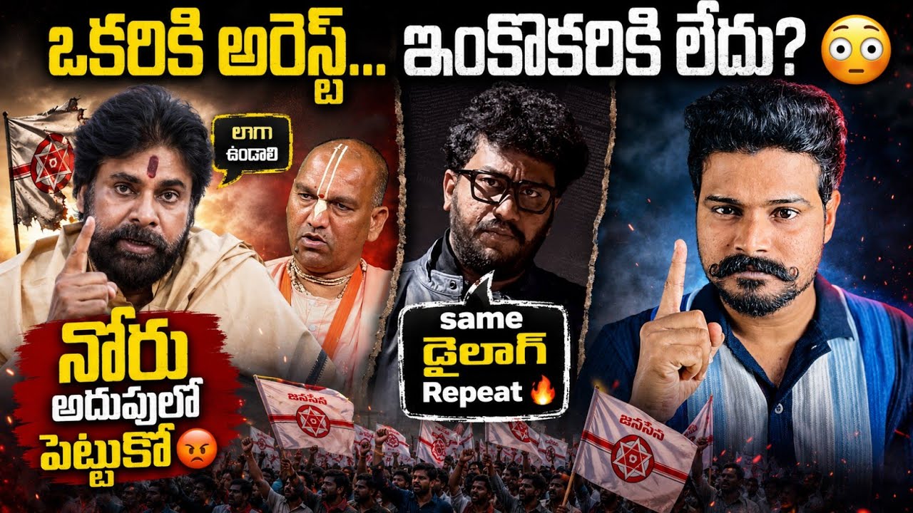 🚨 So when is he getting arrested? 😡 | Pawan Kalyan on Prashna Ravan Arrest | Radha Manohar Das