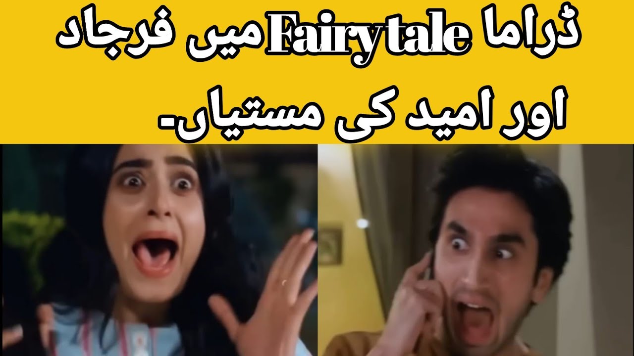 farjad or umeed ki mastiyan | fairy tale season 2 | farjad & umeed | drama | hum tv