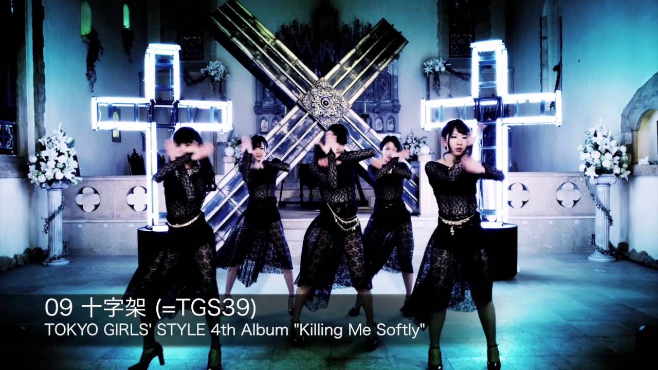 東京女子流 / 4th Album Killing Me Softly 全曲ダイジェスト
