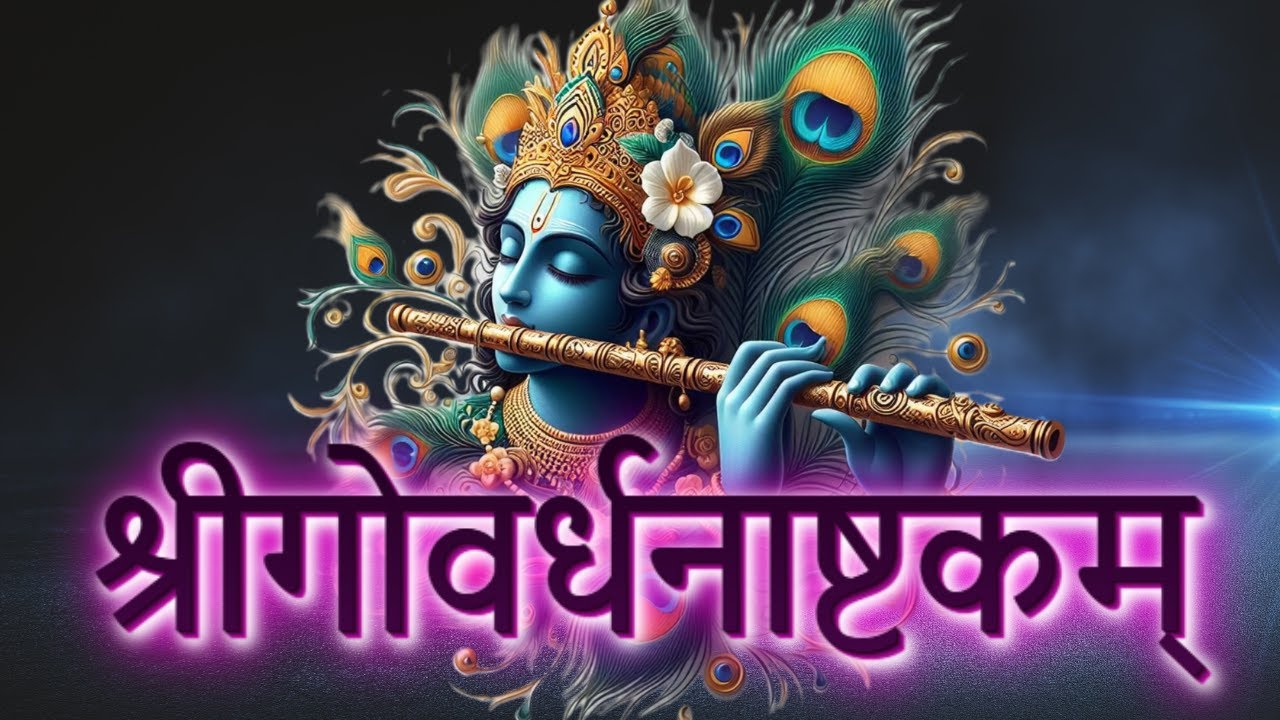 Govardhanadhara Ashtakam | Shri Krishna Bhajan | Divine Sanskrit Stotra With Meaning