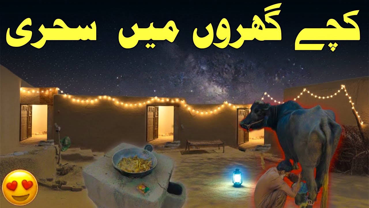 Traditional village living/Village m sehari ki routine/UstadAftabKiBatien