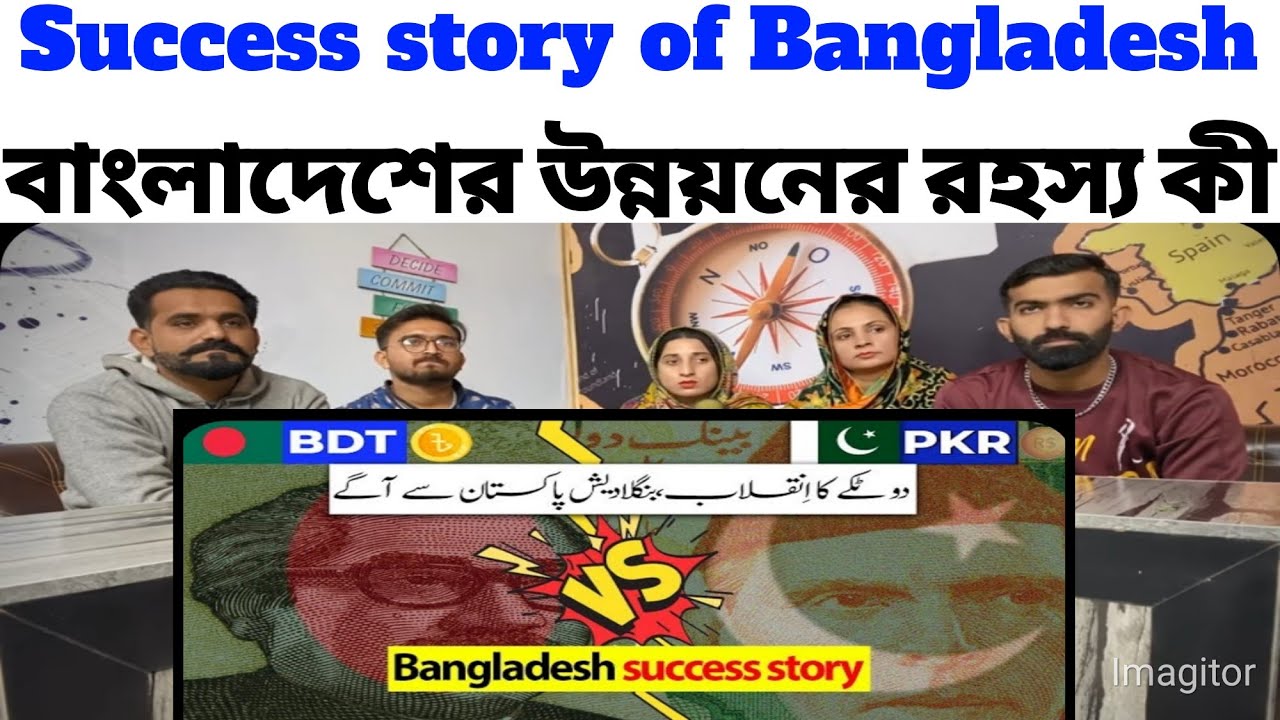 🇧🇩-🇵🇰 | Success story of Bangladesh ?  Bangladeshi Taka | Why Pakistan Economy is Struggling