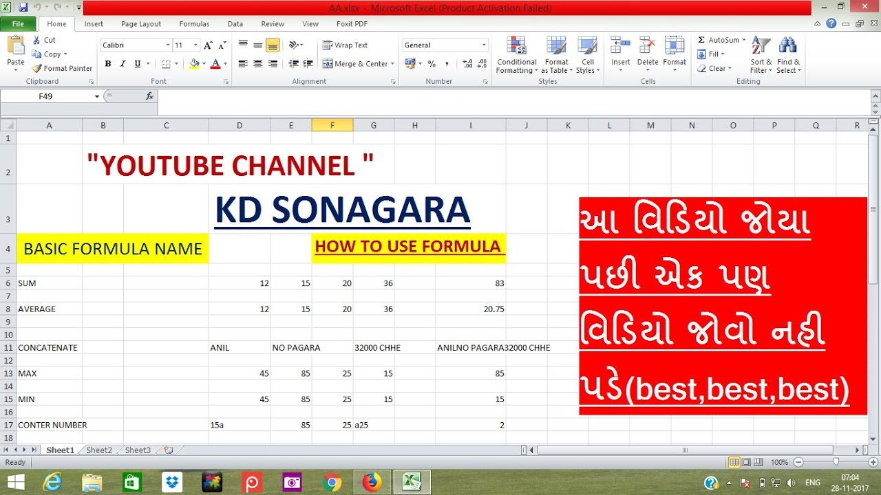 21 Most Used Excel FormulaExcel || MOST IMPORTANTE FORMULA FOR GSSSB EXAM ||  gsssb computer test