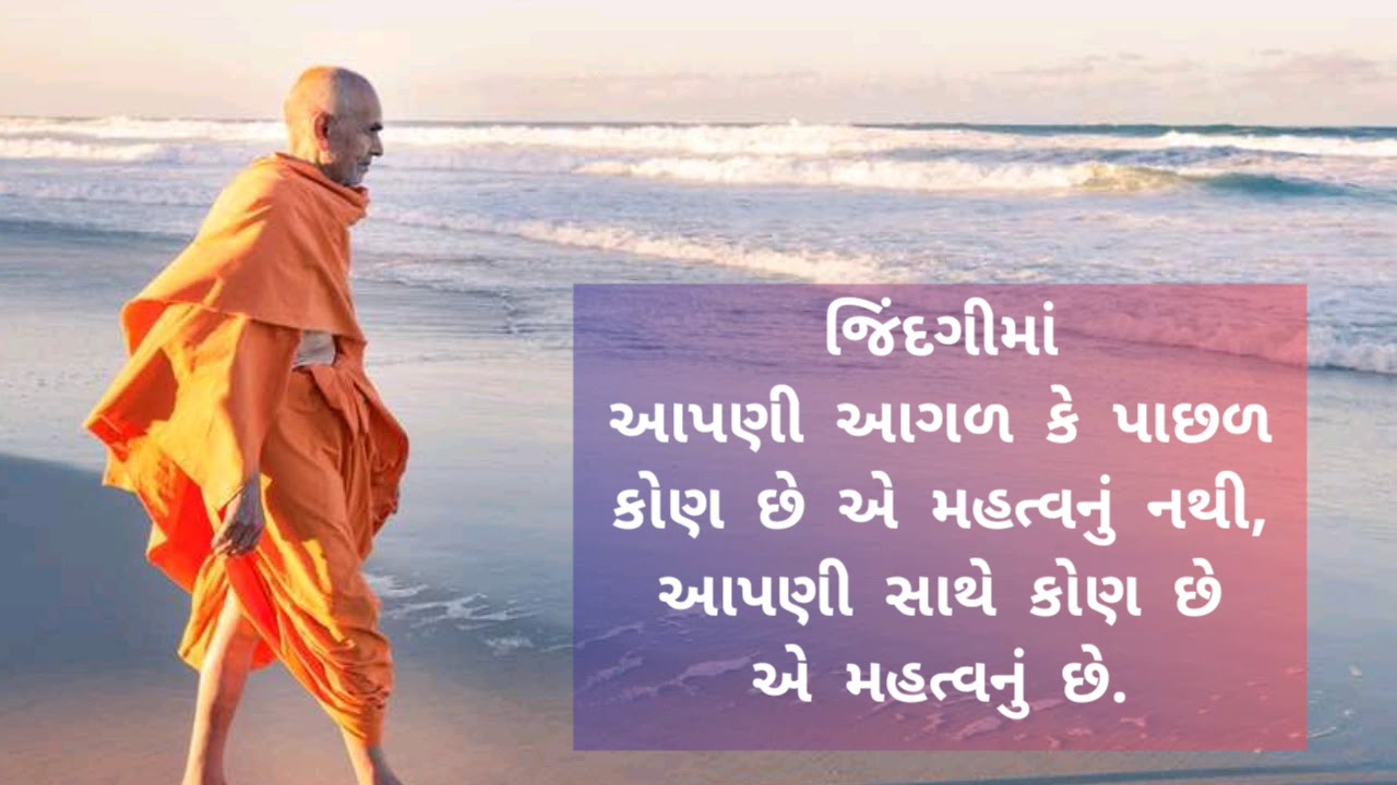 Mahant swami status || BAPS status