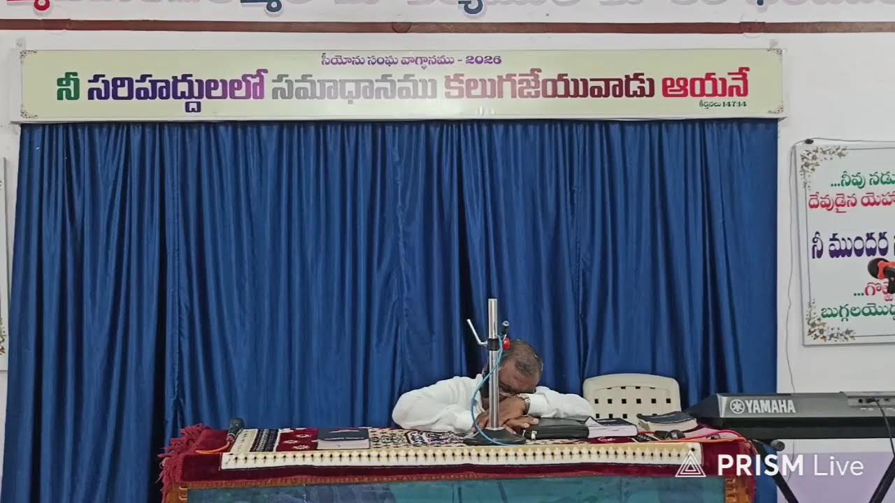🔴ప్రత్యేక కూడికలు|| Special meetings [13-JAN-2026]  || ZION PRAYER HOUSE VINUKONDA LIVE