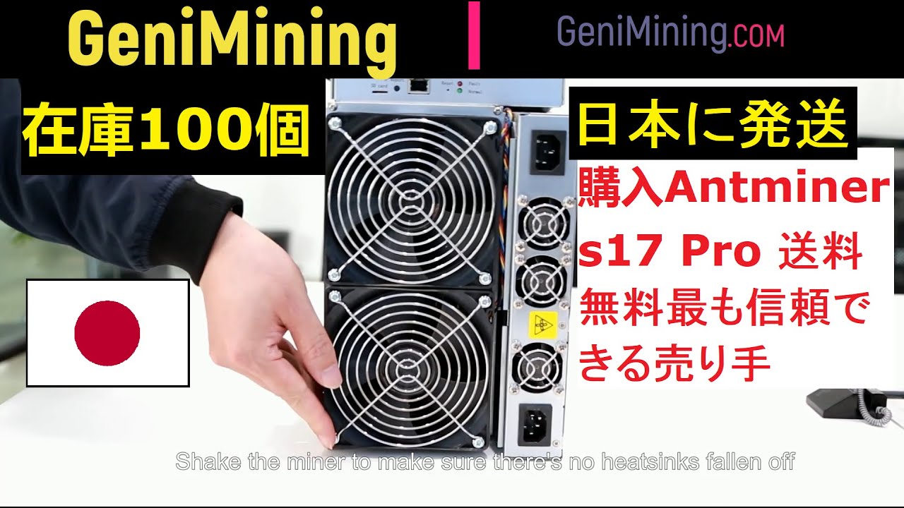 🇯🇵 ボックスの開封とレビュー真新しいBitmain Antminer s17 / s17 Pro | 在庫あり| 出荷する準備ができました 最も信頼される売り手