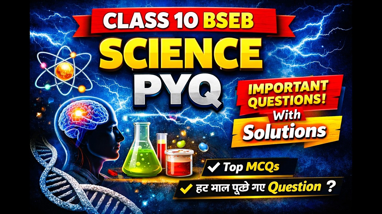 class 10th bihar board science (विज्ञान ) previous year question paper