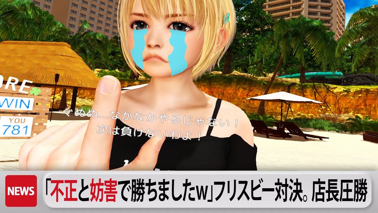 絶 対 ま と も に デ ー ト し な い 男【SUMMER VACATION】