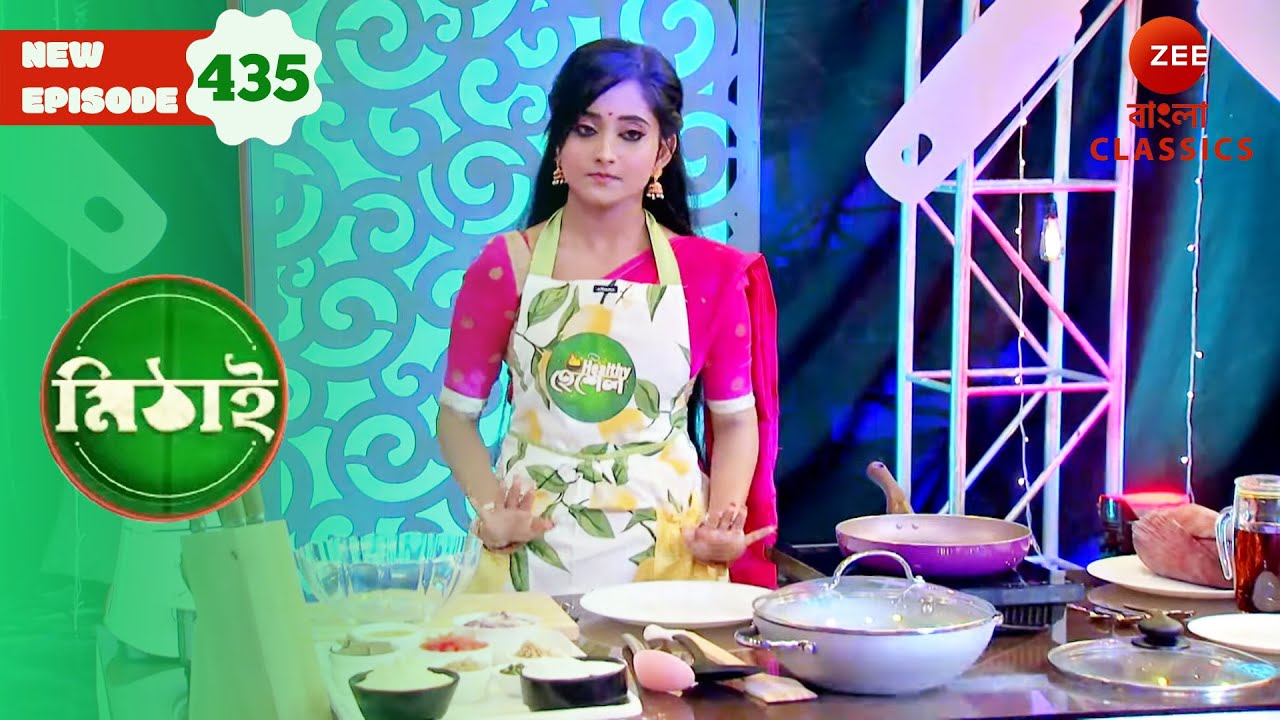 Mithai decides to make Mochar Borar Jhal | Mithai Full episode - 435 | Serial | Zee Bangla Classics