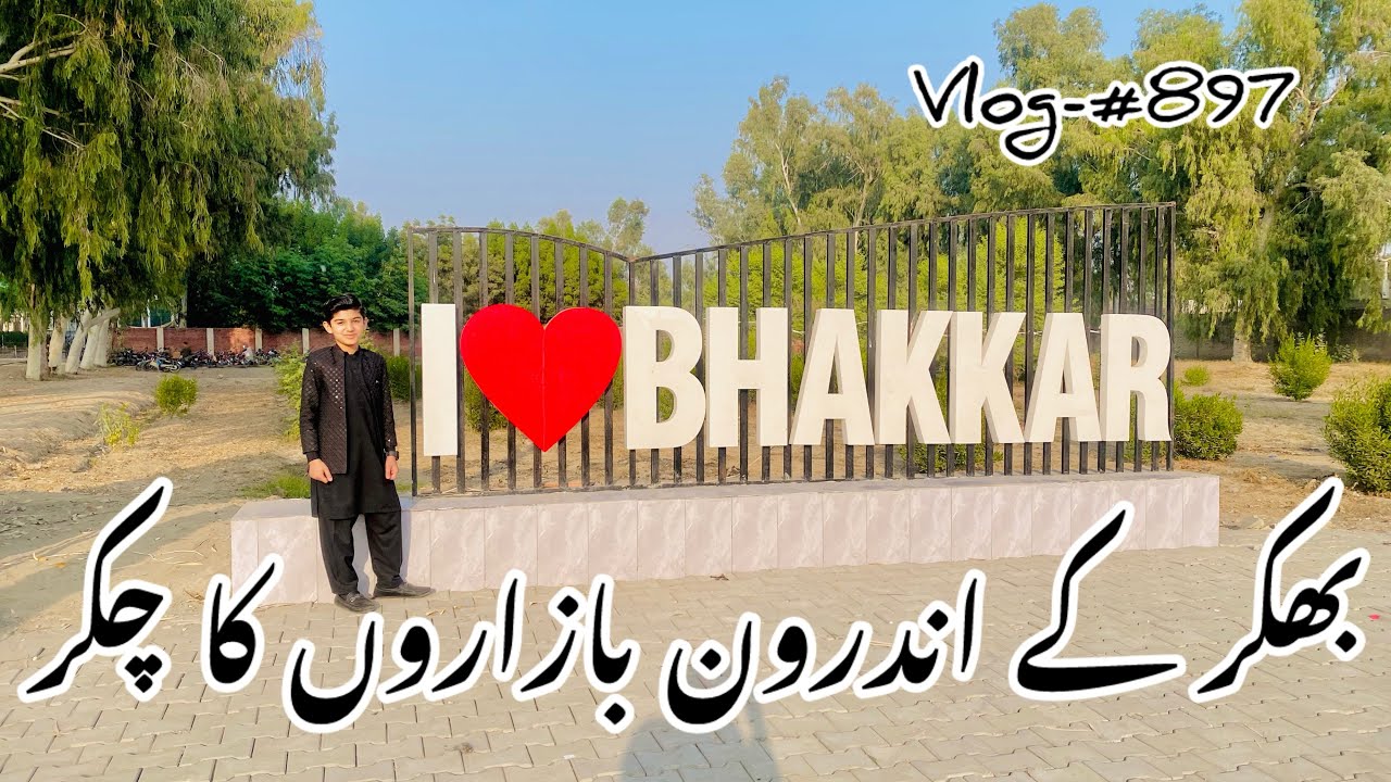 Bhakkar k bazar |Androon Bhakkar |Bhakkar streets |Bhakkar market |Vlog 897|beautiful Bhakkar city