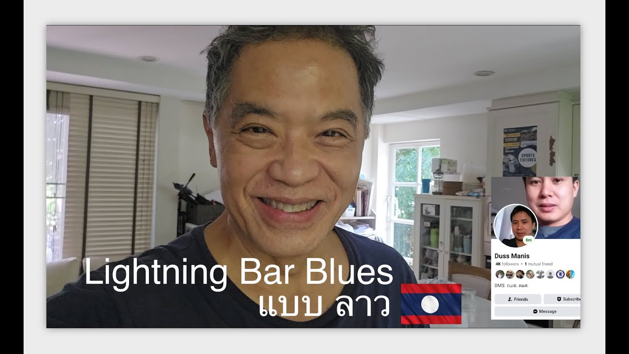 Lightning Bar Blues แบบลาว