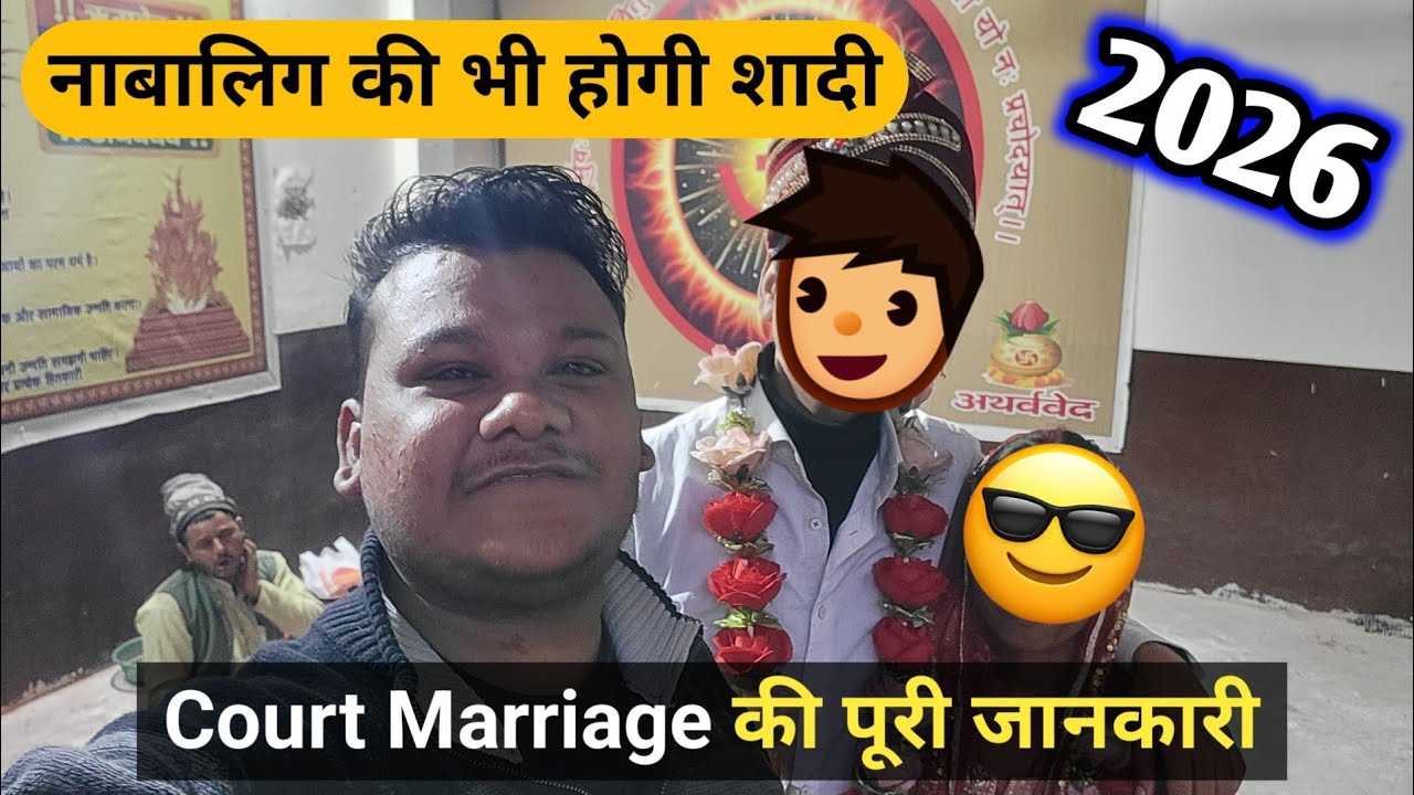Court Marriage की पूरी जानकारी | 2026 | Court Marriage Tips | Court Marriage Ki Age | Lovemarriage 