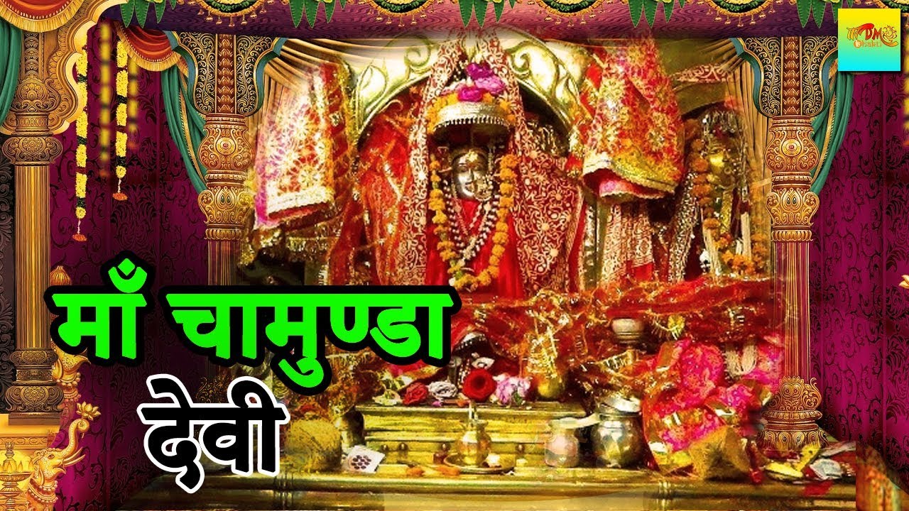 Jai Chamunda Mata | माँ चामुण्डा देवी आरती | Navratri Special Aarti 2025 | Anjali Jain- #BhaktiGanga