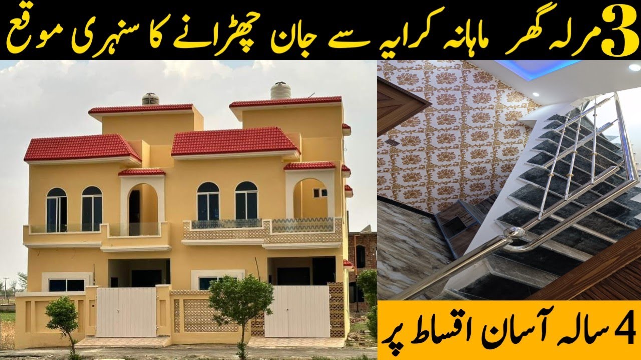 3 Marla Double Storey installment House for sale | Installment Plots For Sale | House for sale