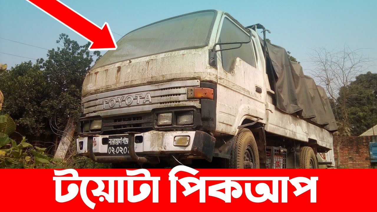 TOYOTA MINI PICKUP TRACK REVIEW BANGLADESH TOYOTA ALI HOSSAIN Films
