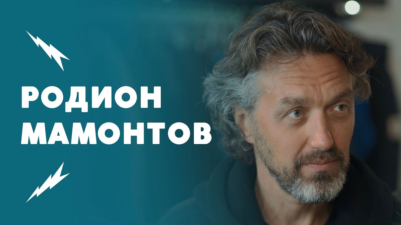 Grunge John People — Родион Мамонтов (концепт-стор LEFORM)
