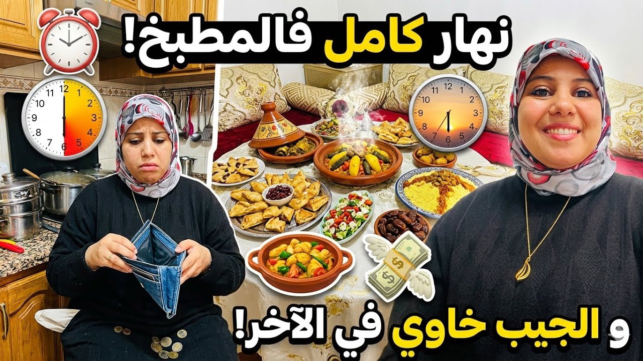 فلوسك مشاو فـ 