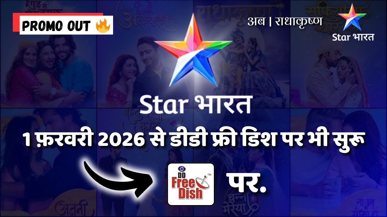 🔥 Star Bharat Channel Coming Soon on DD Free Dish | Big Update | DD Free dish New Update Today 