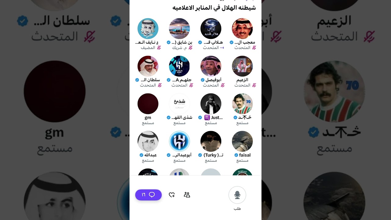 مساحه نصراويه شيطنة الهلال في المنابر الاعلاميه 😮‍💨🔥🔥🔥