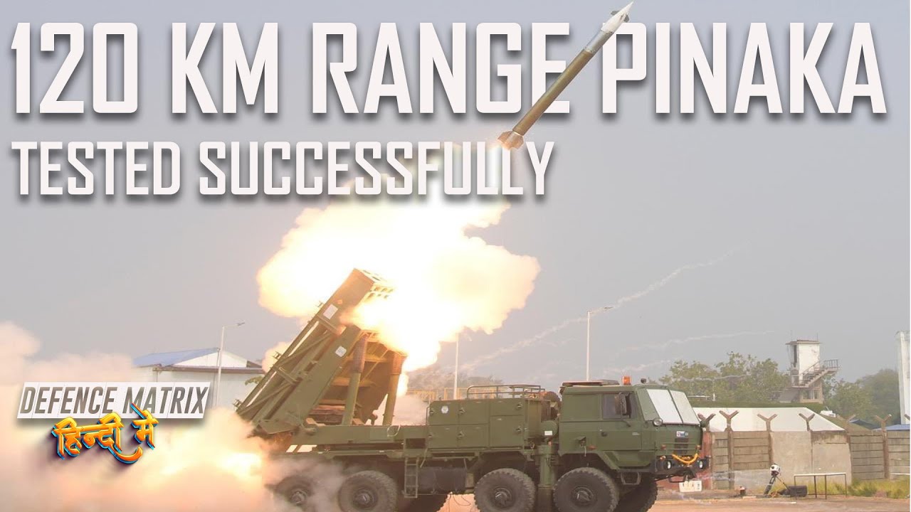120 Km Range Pinaka tested Successfully! | हिंदी में