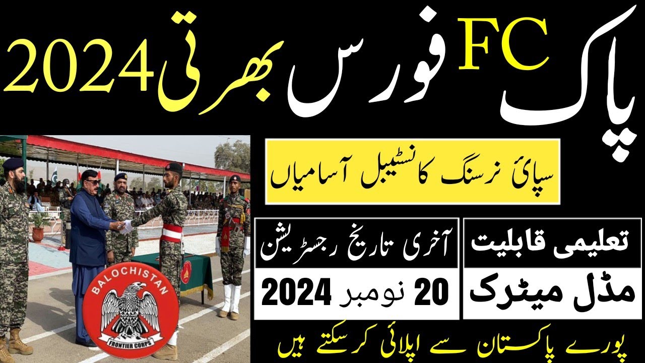 How to Apply Pak Army FC New Jobs 2024|Latest Jobs FC Balochistan New Jobs/ Pak FC Balochistan jobs.