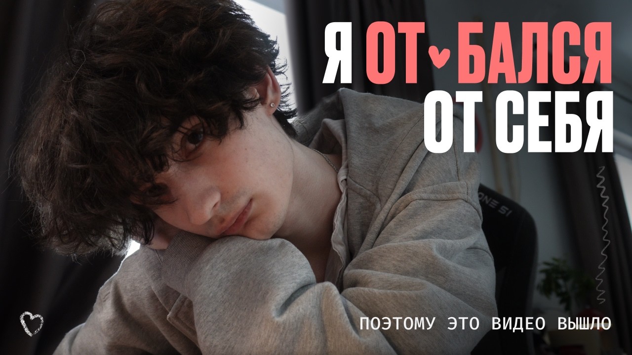 Я больше не стараюсь