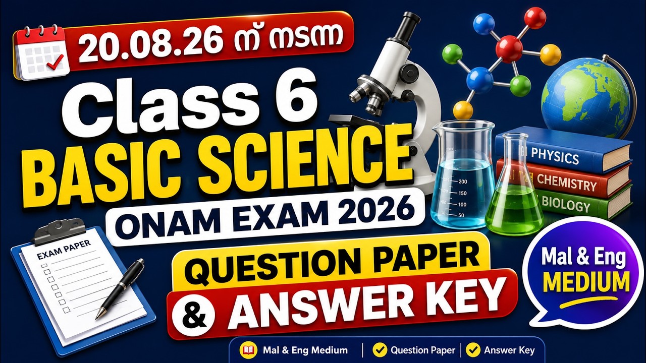 (0.08.26) Class 6 Basic Science Onam Exam 2026 |  Question Paper & Answer Key | Mal & Eng Medium