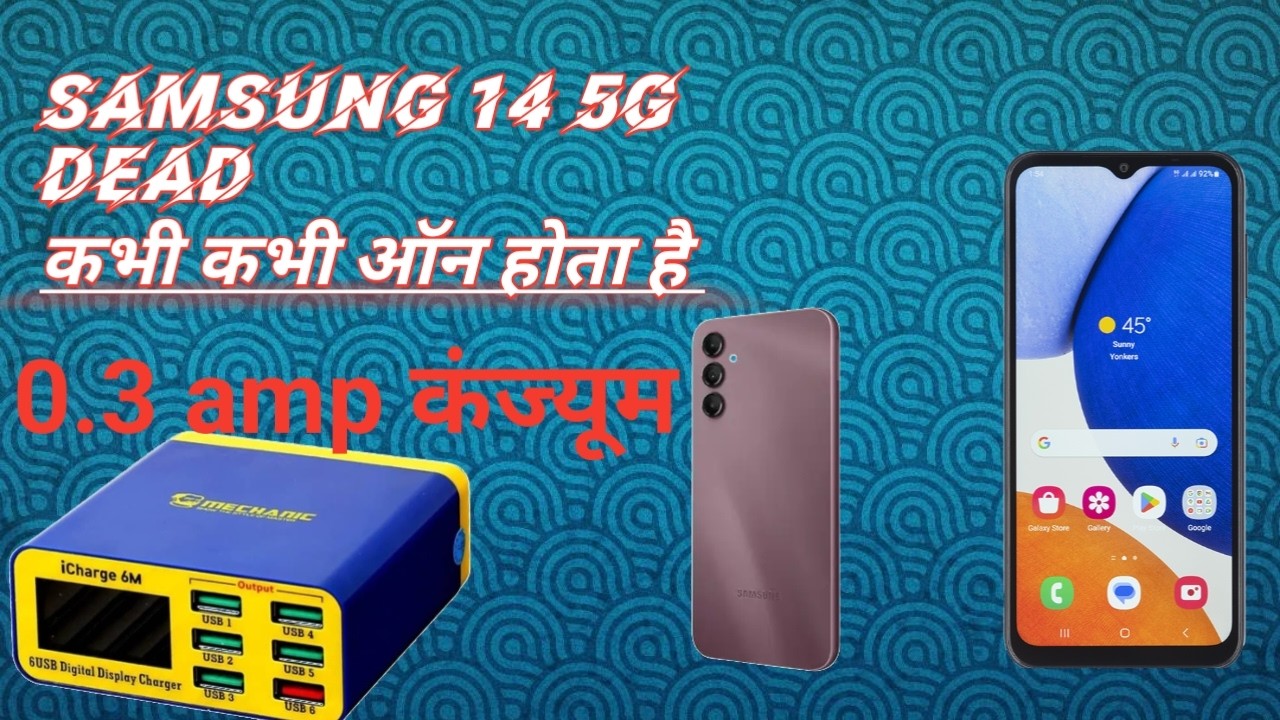 सैमसंग a 14 5g dead 🇮🇳 || samsung ufs track damage ||