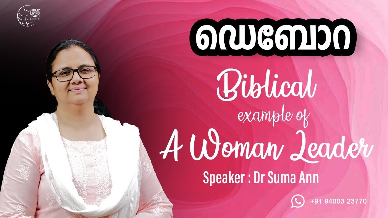 THE MANTLE OF DEBORAH.. | Dr Suma Ann Ninan | ALFC