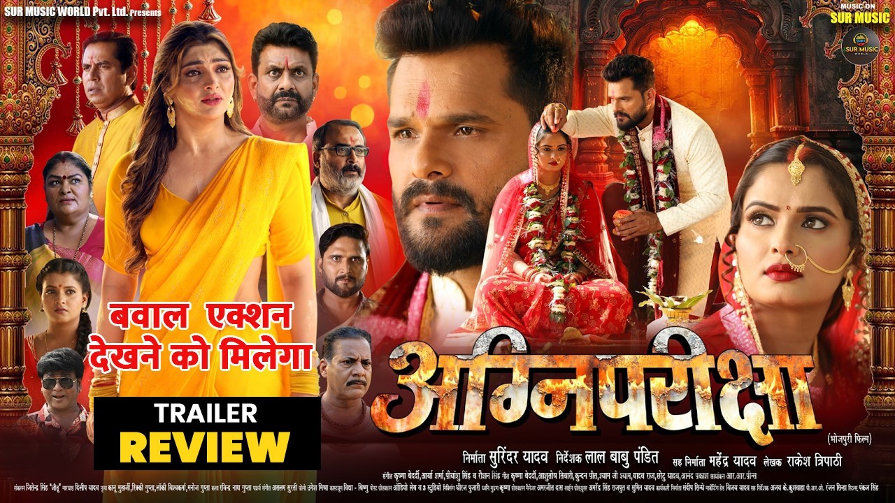 Agnipariksha Bhojpuri Movie Trailer Review | Khesari Lal Yadav, Neelam Giri & Ankasha Puri