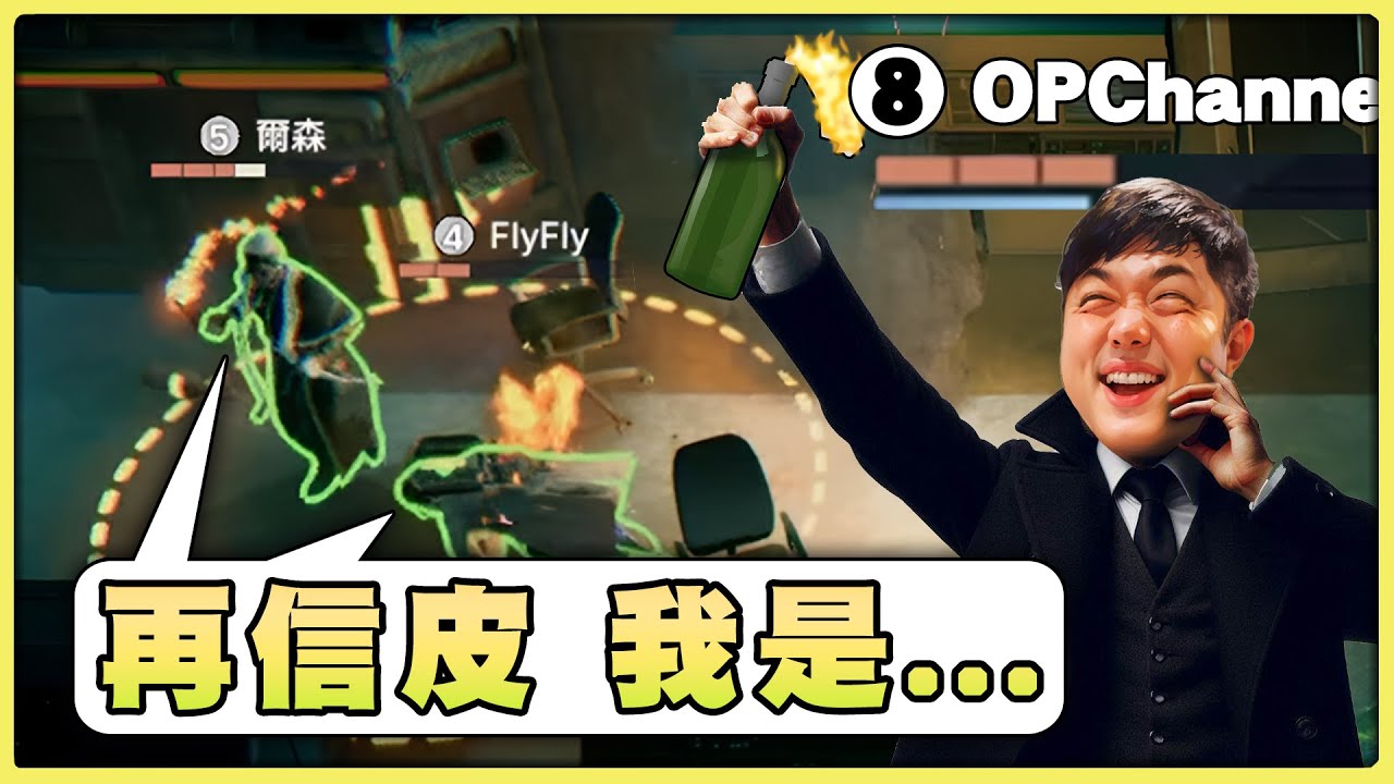 【老皮實況】SCP+狼人殺🤣再信皮，我是...終極完美犯罪大師！ | 幽霾 MISTERY