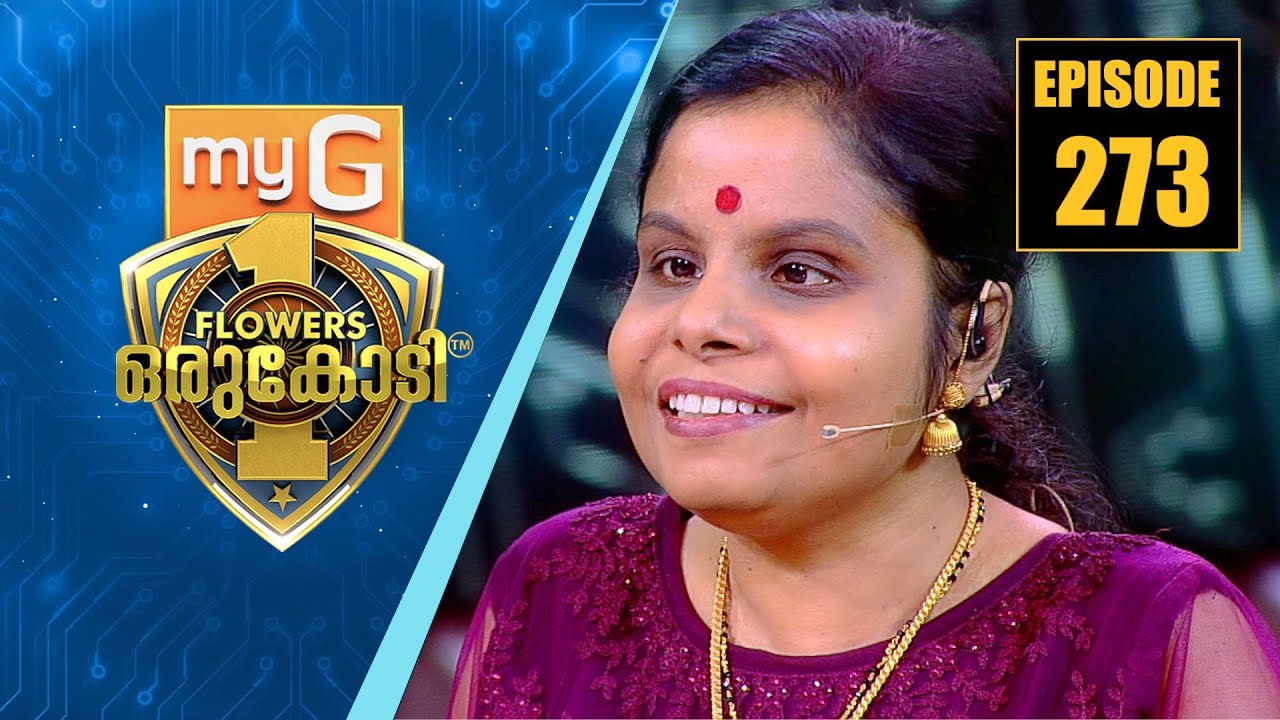 പാട്ടിന്റെ പുഞ്ചിരിയുമായി ഇഷ്ടഗായിക വൈക്കം വിജയലക്ഷ്‌മി  | myG Flowers Orukodi | Ep# 273