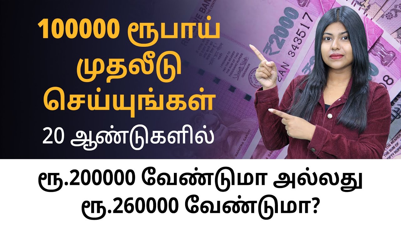 Power of Compounding in Tamil | Why Compound Interest is so Powerful? | Compounding Interest