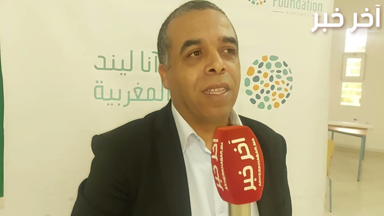 القنيطرة   تصريح رئيس شبكة أناليد على هامش تقييم الجامعة المفتوحة لقادة البيئة و المناخ الشباب