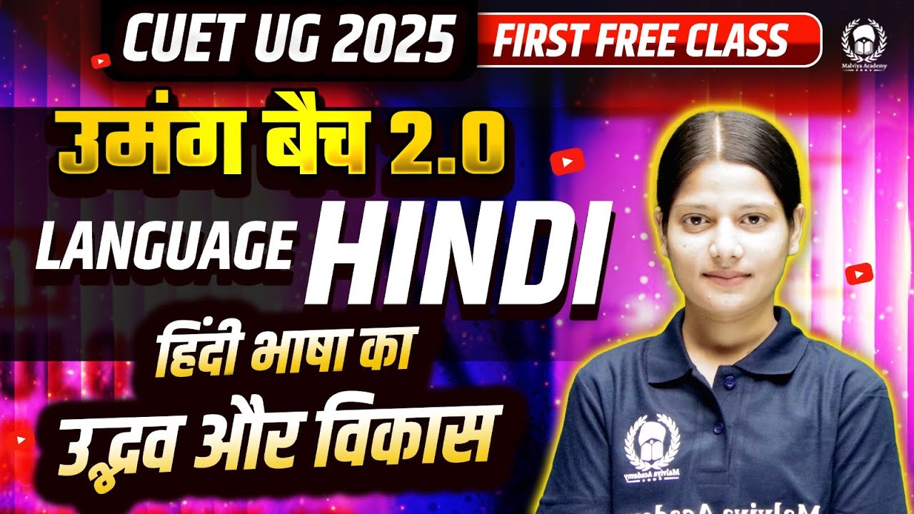 CUET UG 2025  उमंग बैच 2.0 | Language Hindi 1st Free Class | हिंदी भाषा का उद्भव एवं विकास