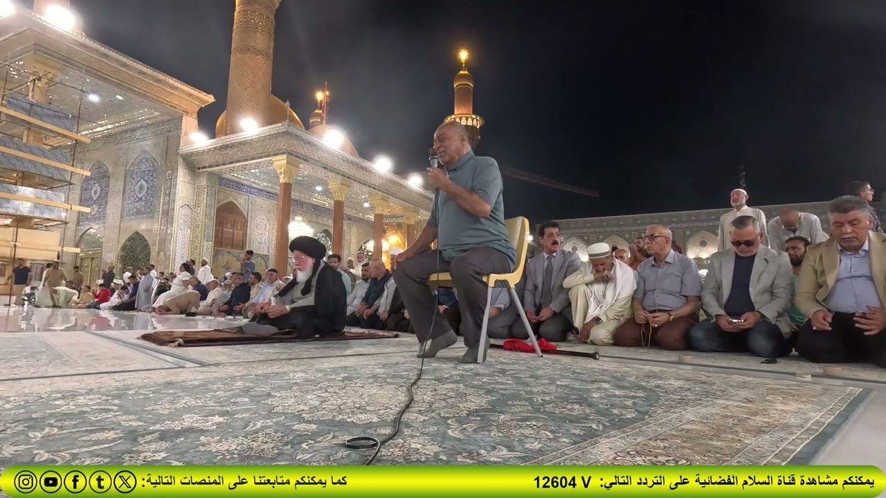 صلاة العشائين لسماحة المرجع الصدر (دام ظله) في العتبة الكاظمية المقدسة 2025/5/14