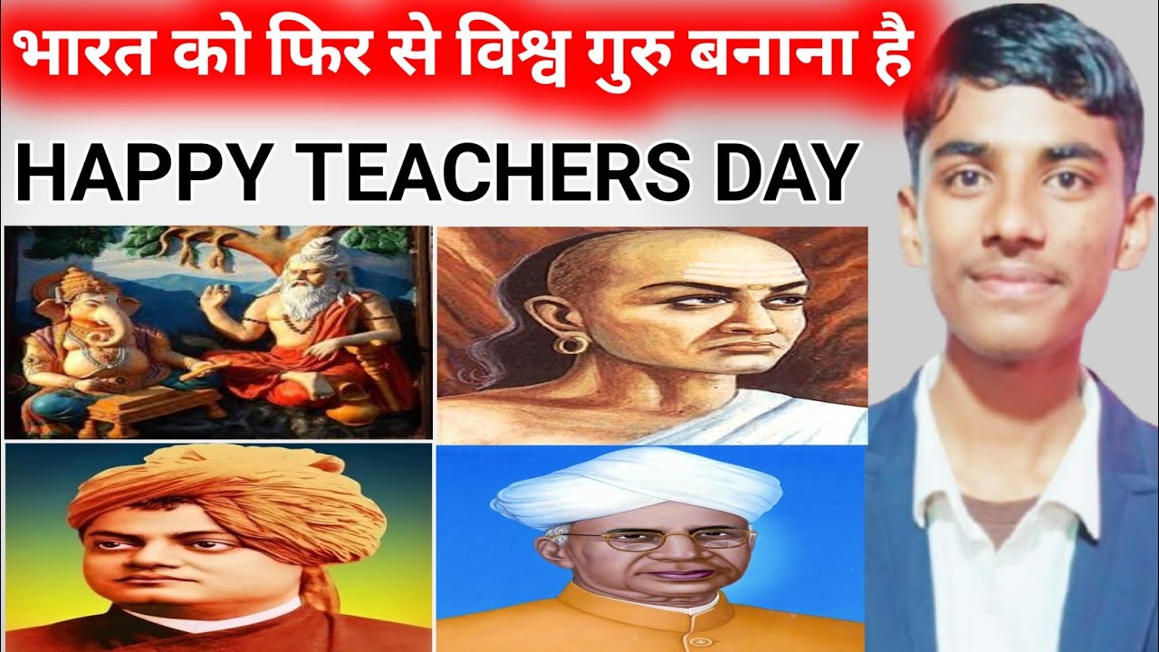 Teacher's Day 2025 | Wishing You A Happy Teacher's Day | 5 September | By Niranjan Kumar 
