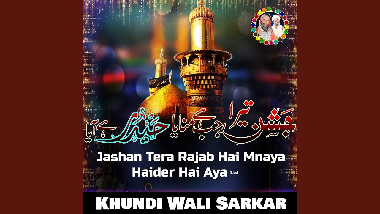 Jashan Tera Rajab Hai Mnaya Haider Hai Aya (Live)