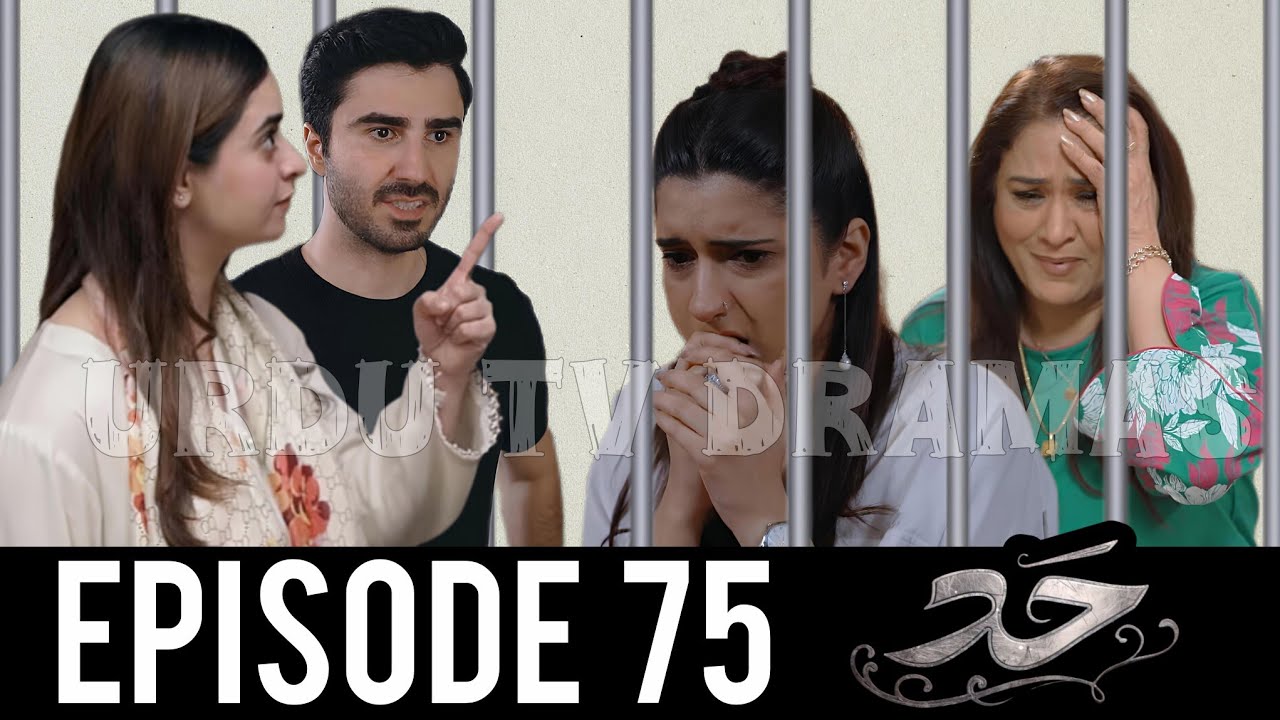Hadd Episode 75 Promo Review | Hum TV Drama Hadd Teaser Analysis and Prediction