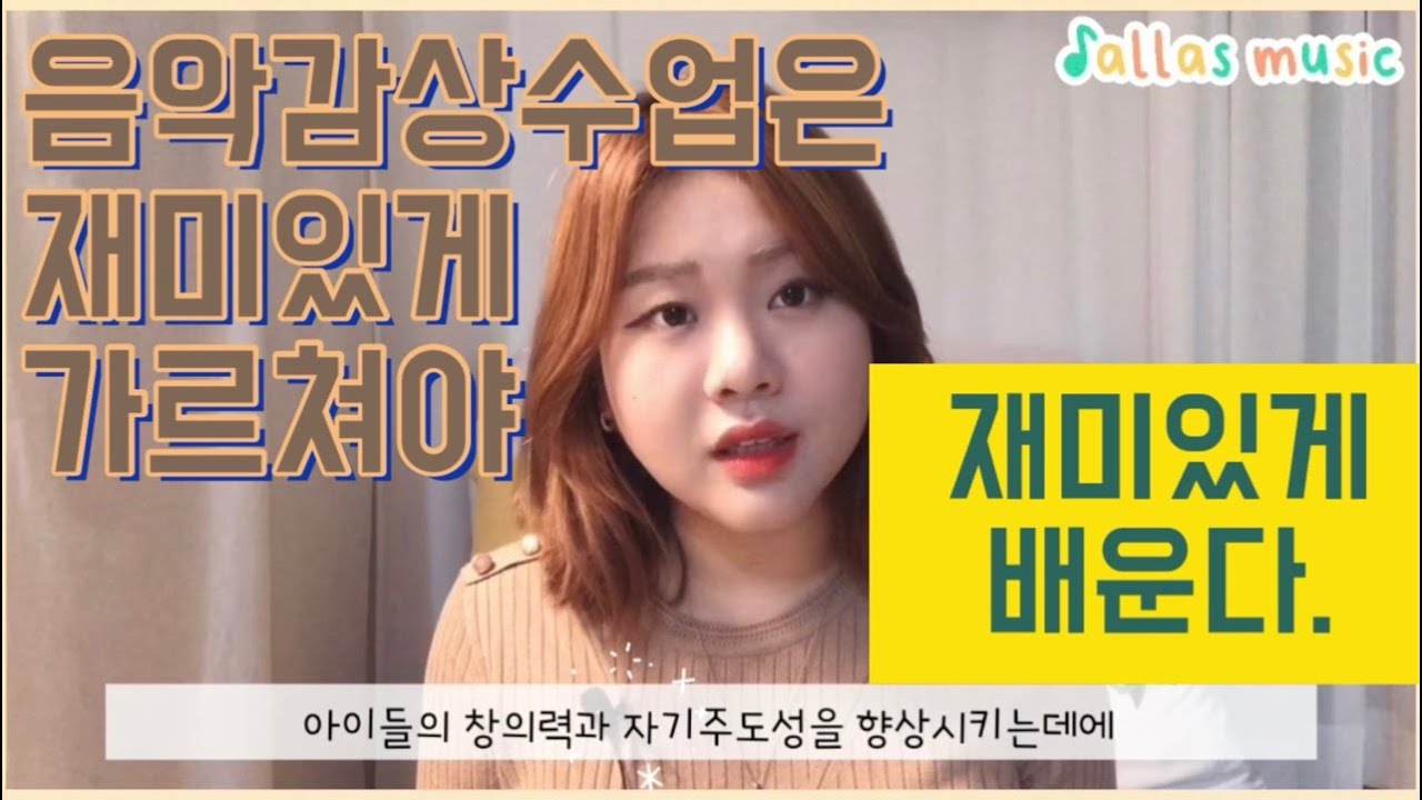 [adults] |감상| 식상한 음악감상수업 그만! 생상스 '동물의 사육제'로 기깔나게 감상활동하기 - 진짜 멋쟁이는 동물원에서 동물도 보고, 음악도 감상하지!! 🐘🦁🦘🦢