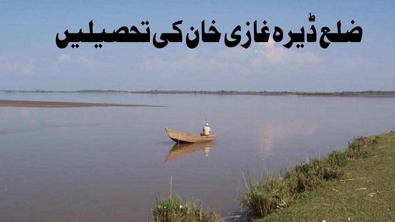 Tehsils of District Dera Ghazi Khan