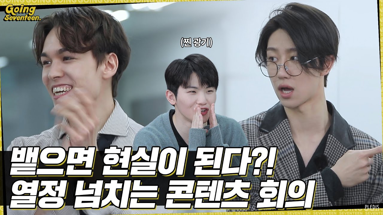 [GOING SEVENTEEN] EP.2 드립 : 고잉 컴퍼니 #2 (Ad-lib : GOING COMPANY #2)