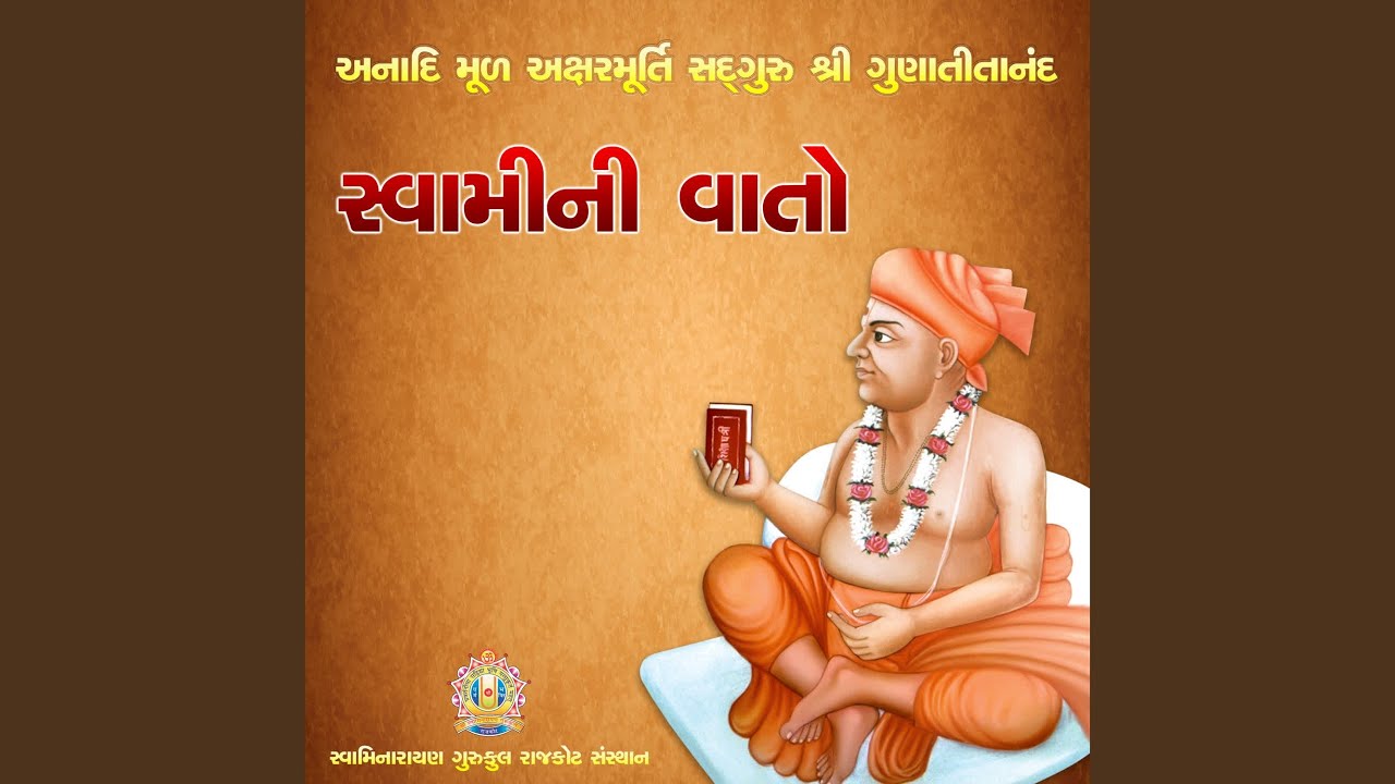 Gunatitanand Swami ni Vato Prakaran 3
