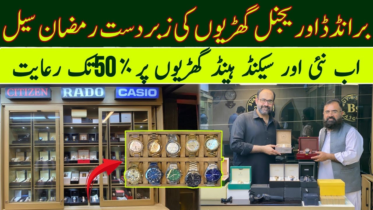 Breaking: Official Branded Watches – Ramadan Offer 2026 | Lowest Prices#BrandedWatches #RamadanOffer