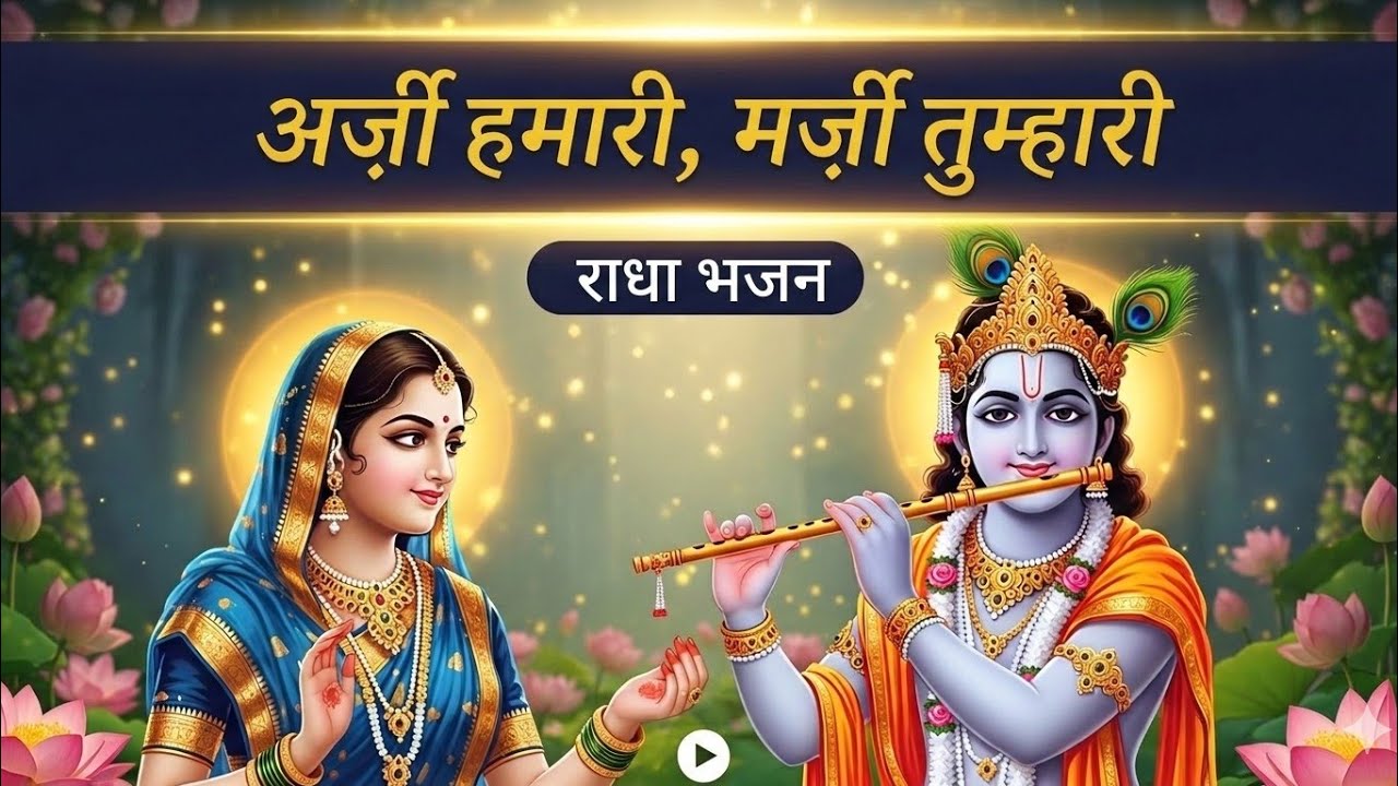 Soulful Radha Krishna Morning Bhajans2026 | Divine Nonstop Krishna Bhakti Songs| Peacful Bhajan