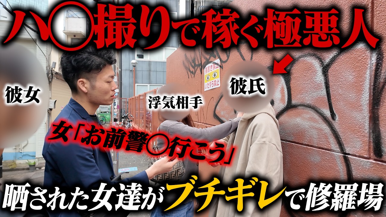 【制裁】無断撮影・無断投稿─私の彼氏が起こしたこと全て公開します