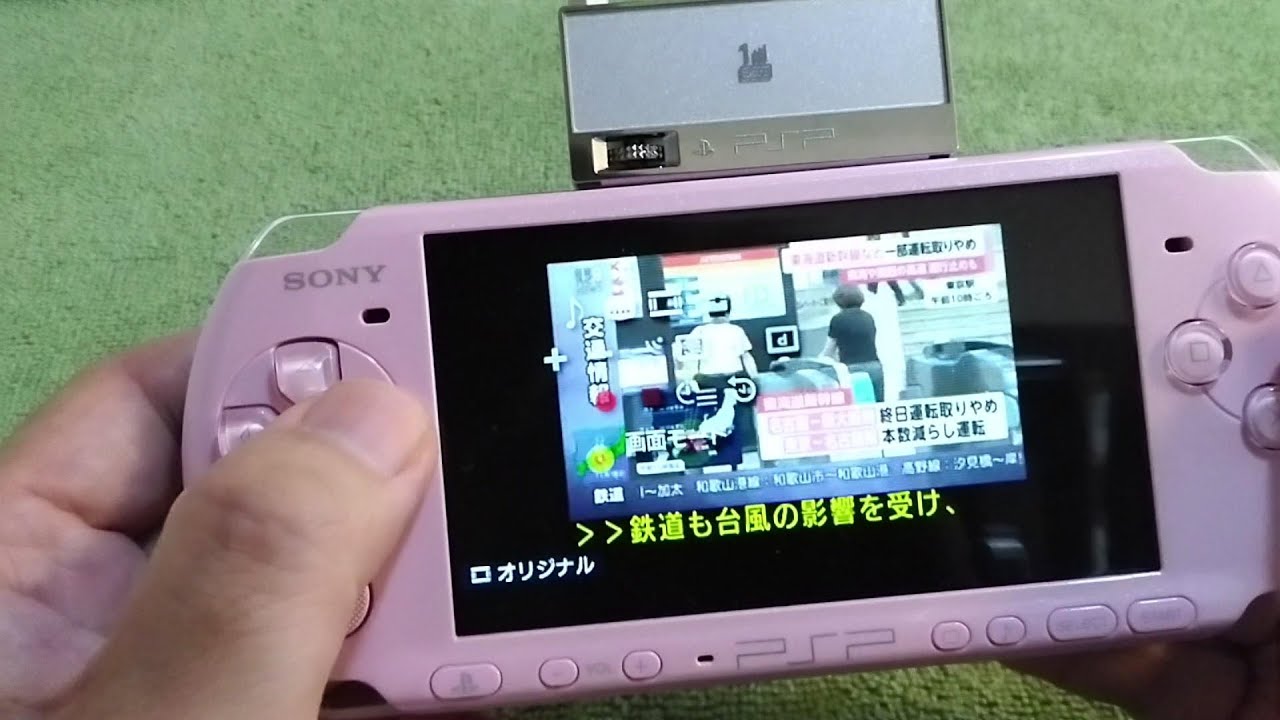 PSPワンセグテレビ×令和５年台風７号の夏