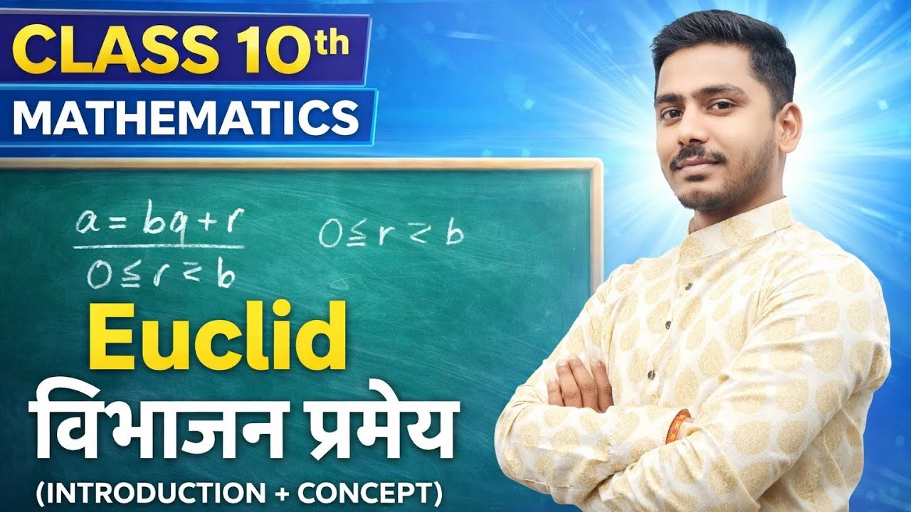 Class 10th maths chapter 1( introduction ) #  full basic to advance #very easy language 